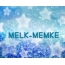 Fotos mit Namen Melk-Memke