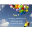 Gedicht zum geburtstag fr Gert
