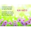 Ein schnes Happy Birthday Gedicht fr Kai-Nico