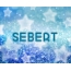 Fotos mit Namen Sebert