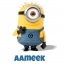 Avatar mit dem Bild eines Minions fr Aameek